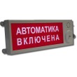 Табло взрывозащищенные