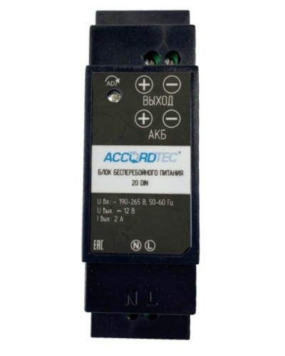 ББП-20 DIN. Блок бесперебойного питания. AccordTec в Грозном
