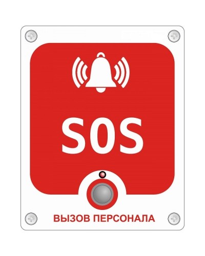 GC-0423W6. Проводная аналоговая кнопка с надписью SOS. GETCALL в Грозном