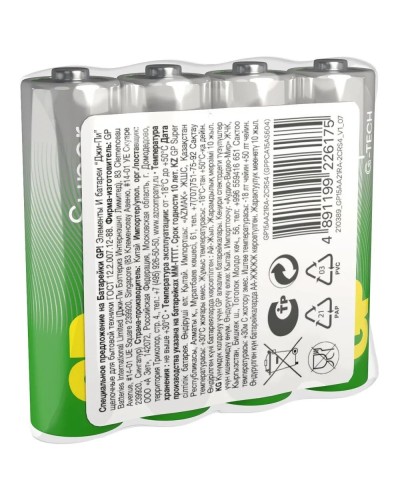 GP Super Alkaline 15A AA (GP 15AA21RA-2CRS4), упак. 4 шт.. Алкалиновые батарейки. GP Batteries в Грозном