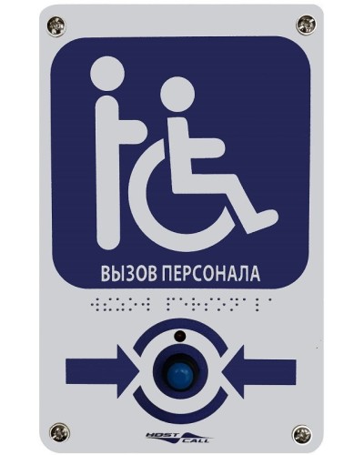 MP-413W14. Радиокнопка влагостойкая с тактильной пиктограммой Инвалид. Hostcall в Грозном