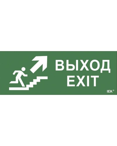 Самоклеящаяся этикетка Выход/лестница вверх/фигура для ССА 1005 (LPC10-1-35-13-VLVVF). Самоклеящаяся этикетка 240х90 мм. IEK в Грозном