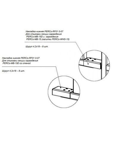 PERCo-RF01 0-07. Накладка нижняя . PERCo в Грозном