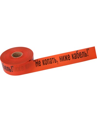 Лента сигнальная «Не копать, ниже кабель!» 100 мм х 250 м REXANT, цвет оранжевый/черный (19-3019): Лента сигнальная предупредительная в Грозном