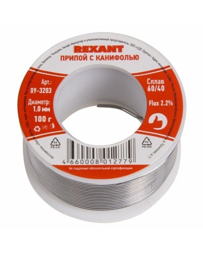 Припой с канифолью REXANT, 100 г, Ø1.0 мм, (олово 60%, свинец 40%), катушка, блистер (09-3203): Припой в Грозном