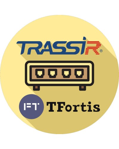 TRASSIR TFortis (server). Программное обеспечение для IP-систем видеонаблюдения. Trassir в Грозном