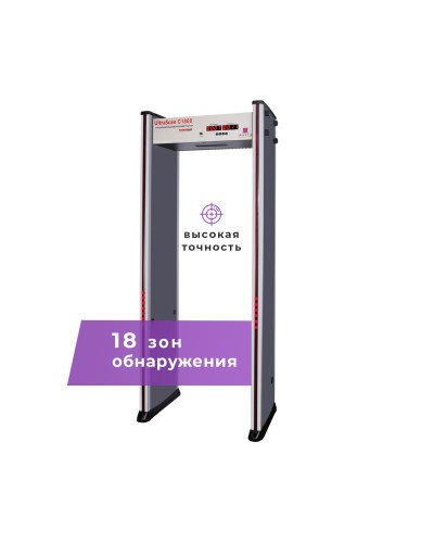 UltraScan C1800. Металлодетектор арочный. Аурикс в Грозном
