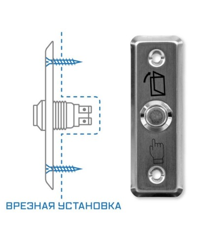 SPRUT Exit Button-81M (975). Кнопка выхода. Бастион в Грозном