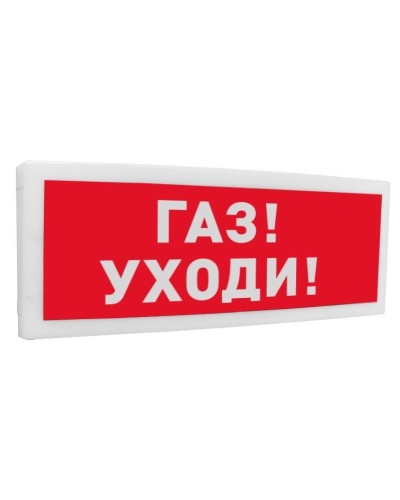 С2000-ОСТ исп.03 Газ! Уходи!. Оповещатель световой адресный. Болид в Грозном