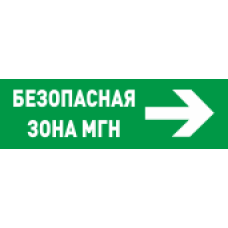 С2000-ОСТ исп.15 Безопасное место МГН. Оповещатель световой адресный. Болид
