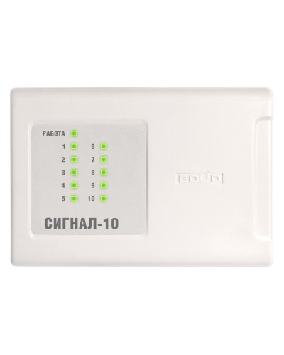 Сигнал-10 (2xRS-485) (два интерфейса RS-485). Прибор приемно-контрольный охранно-пожарный. Болид в Грозном