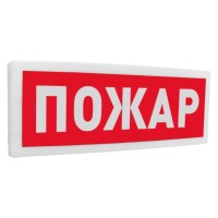 С2000-ОСТ исп.00 Пожар. Оповещатель световой адресный. Болид