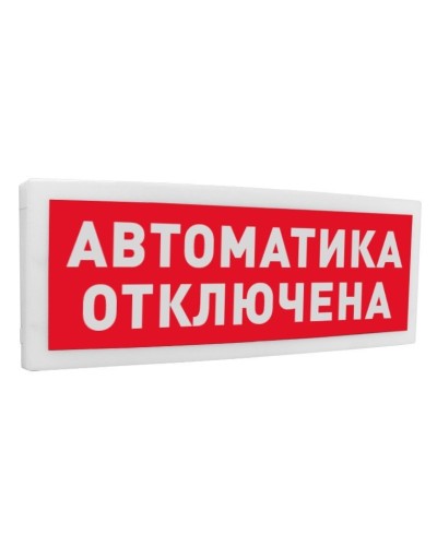 С2000-ОСТ исп.02 Автоматика отключена. Оповещатель световой адресный. Болид в Грозном