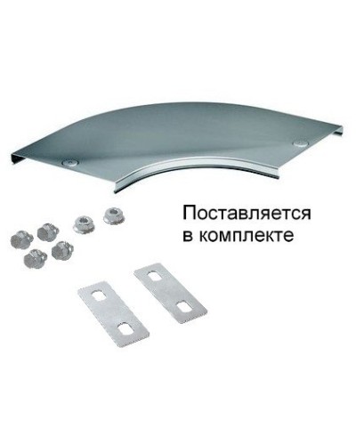Крышка на угол CPO 90 горизонтальный 90° осн.200 (38004K). Крышка на угол в комплекте с метизами и пластинами PTCE. ДКС в Грозном