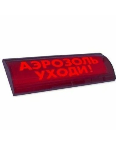 ЛЮКС-24 СН Аэрозоль уходи. Оповещатель охранно-пожарный световой (табло). Электротехника и Автоматика в Грозном