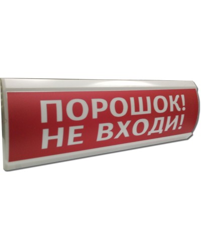 ЛЮКС-12 Порошок не входи. Оповещатель охранно-пожарный световой (табло). Электротехника и Автоматика в Грозном