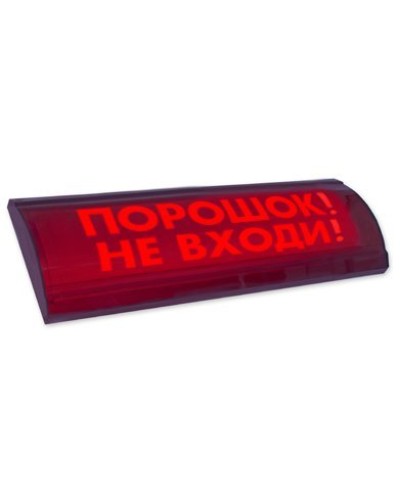 ЛЮКС-24 СН Порошок не входи. Оповещатель охранно-пожарный световой (табло). Электротехника и Автоматика в Грозном