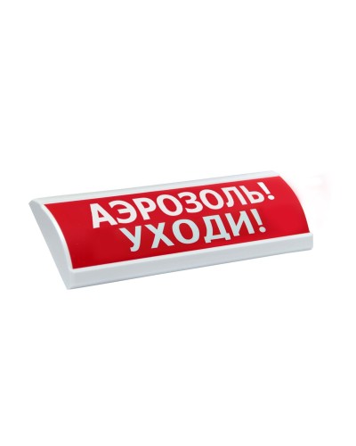 ЛЮКС-24 Аэрозоль уходи. Оповещатель охранно-пожарный световой (табло). Электротехника и Автоматика в Грозном