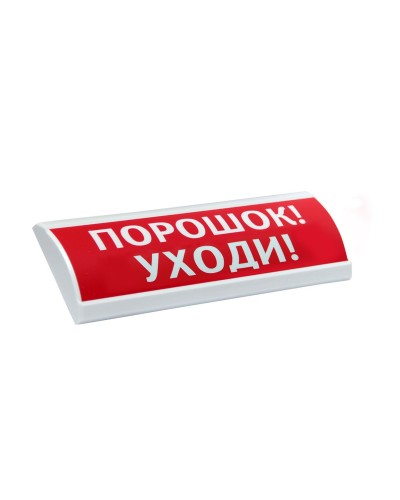 ЛЮКС-24-К Порошок уходи. Оповещатель охранно-пожарный комбинированный свето-звуковой (табло). Электротехника и Автоматика в Грозном