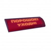 ЛЮКС-24 СН Порошок уходи. Оповещатель охранно-пожарный световой (табло). Электротехника и Автоматика