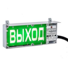 ЭКРАН-С 230 (компл.02) Выход. Оповещатель охранно-пожарный световой взрывозащищенный (табло). Эридан