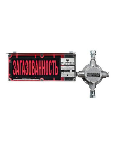 ЭКРАН-СЗ-ККВ-К2-24VDC НАДПИСЬ. Оповещатель охранно-пожарный комбинированный свето-звуковой взрывозащищённый (табло) с коммутационной коробкой (без кабельных вводов). Эридан в Грозном