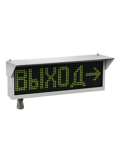 Экран-ИНФО-Н 230V, ШТ1/2. Оповещатель охранно-пожарный комбинированный свето-звуковой динамический взрывозащищённый (табло). Эридан в Грозном