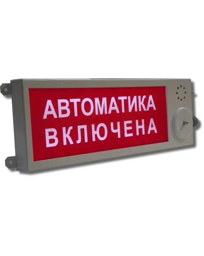 Плазма-Ех(m)-СЗ-4 НАДПИСЬ. Оповещатель охранно-пожарный комбинированный свето-звуковой взрывозащищённый (табло). Этра-спецавтоматика в Грозном