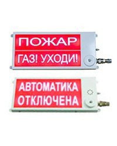 Плазма-П-СЗ 40х20 2К НАДПИСЬ 1 / НАДПИСЬ 2. Оповещатель охранно-пожарный комбинированный свето-звуковой (табло), промышленное исполнение. Этра-спецавтоматика в Грозном