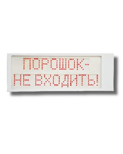 Ирида-Гефест Р-Т8-2х8-Кр/Бел-IP66 Порошок не входить. Оповещатель охранно-пожарный световой. Гефест в Грозном