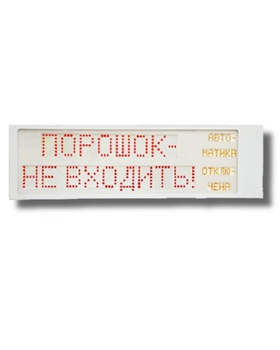 Ирида-Гефест Р-Т9-2х10-Кр/Бел-IP66 Порошок не входить/Автоматика отключена. Оповещатель охранно-пожарный световой. Гефест в Грозном