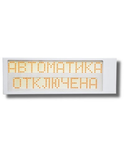 Ирида-Гефест Р-Т13-2х10-Желт/Бел-IP66 Автоматика отключена. Оповещатель охранно-пожарный световой. Гефест в Грозном