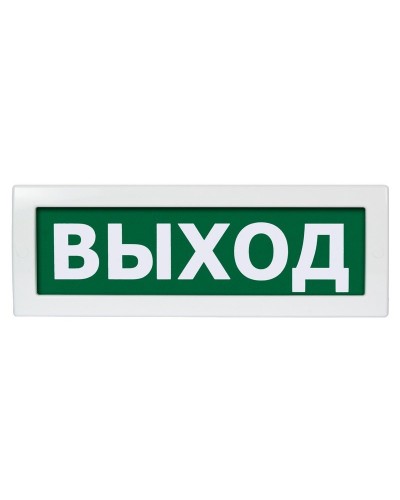 М-12 (9-28V) Выход. Оповещатель охранно-пожарный световой (табло). ИП Раченков А.В. в Грозном