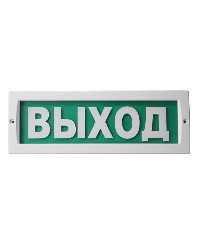 М-12 Люкс Выход. Оповещатель охранно-пожарный световой (табло). ИП Раченков А.В. в Грозном