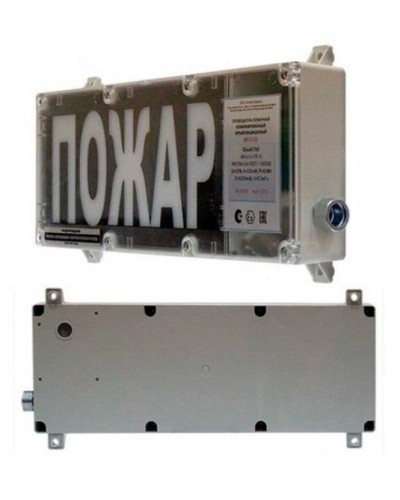 ВП-Т-СЗ (m) Выход (PBExebmbIMbX 1ExebmbIICT6GbX). Оповещатель охранно-пожарный комбинированный свето-звуковой взрывозащищённый (табло). ИП Раченков А.В. в Грозном