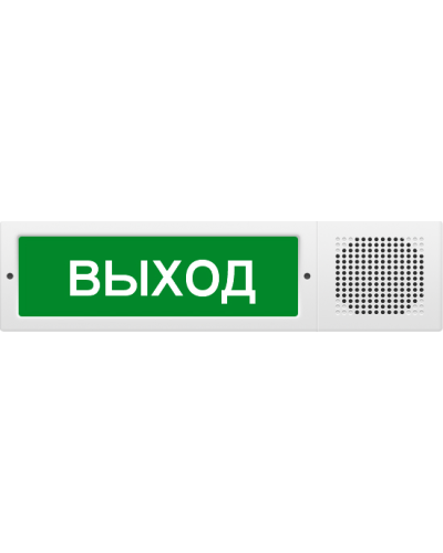 М-12-З исп.2 Выход. Оповещатель охранно-пожарный комбинированный свето-звуковой (табло). ИП Раченков А.В. в Грозном