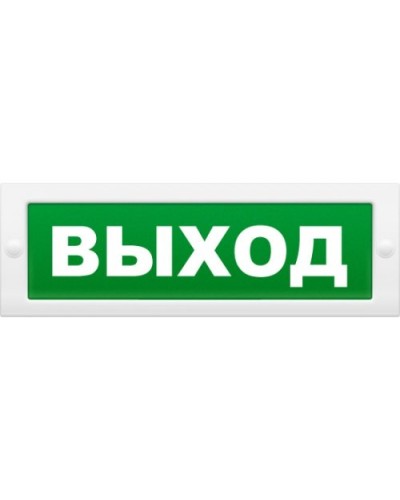 Надпись сменная для светового табло М Выход. Надпись сменная для табло М-12/24/220. ИП Раченков А.В. в Грозном