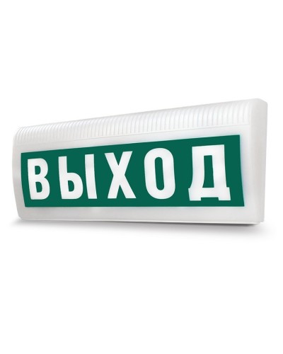 М-12-З ЛАЙТ Выход. Оповещатель охранно-пожарный комбинированный свето-звуковой (табло). ИП Раченков А.В. в Грозном