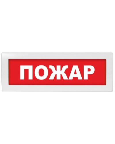 М-24 СН Пожар. Оповещатель охранно-пожарный световой (табло). ИП Раченков А.В. в Грозном