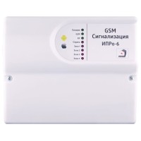 ИПРо 6. GSM сигнализация. ИПРо