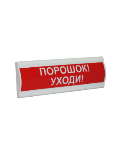 Сфера ПРЕМИУМ (ЗУ, 12В, скрытая надпись) Порошок уходи. Светозвуковое табло с скрытой надписью. Компания СМД в Грозном