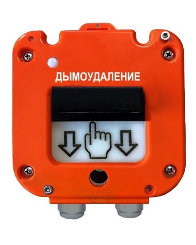 УДП 535-26 Север Пуск Дымоудаления, новый корпус, пластиковый ввод 6-12 мм. Устройство дистанционного пуска. Магнито-Контакт в Грозном