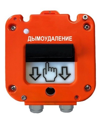 УДП 535-50 Север Пуск Дымоудаления, со встроенной адресной меткой Болид С2000-АР1 исп.02. Устройство дистанционного пуска адресное. Магнито-Контакт в Грозном