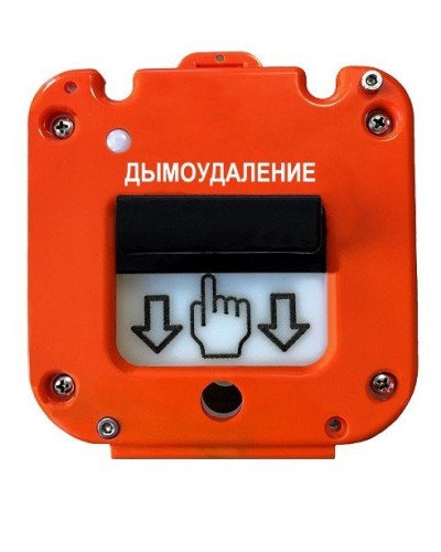 УДП 535-26 Север Пуск Дымоудаления, новый корпус, без кабельных вводов, глухая коробка. Устройство дистанционного пуска. Магнито-Контакт в Грозном