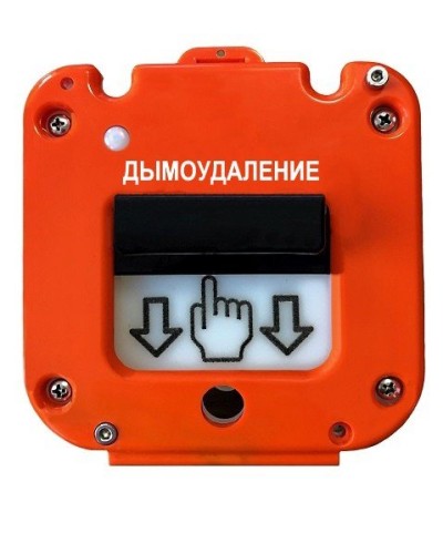 УДП 535-50 Север Пуск Дымоудаления, без кабельных вводов. Устройство дистанционного пуска. Магнито-Контакт в Грозном