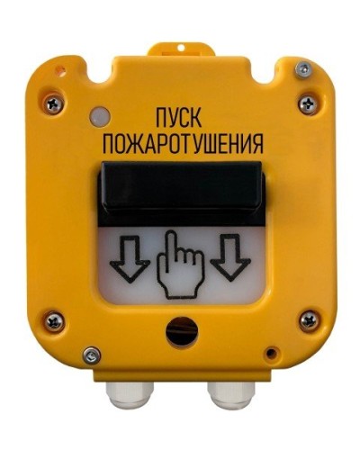 УДП 535-50 Север Пуск Пожаротушения, со встроенной адресной меткой Болид С2000-АР1 исп.02. Устройство дистанционного пуска адресное. Магнито-Контакт в Грозном