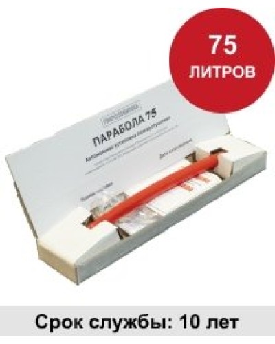 УГПА Парабола 75. Автономная установка пожаротушения. ПироХимика в Грозном