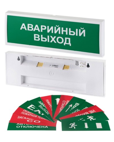 КОП-220П (с ИРП) ВЫХОД, без АКБ, зеленый фон. Оповещатель охранно-пожарный световой (табло). Системсервис в Грозном