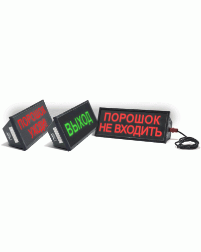 Скопа-З-220 НАДПИСЬ. Оповещатель охранно-пожарный свето-звуковой взрывозащищённый (табло). Спецприбор в Грозном