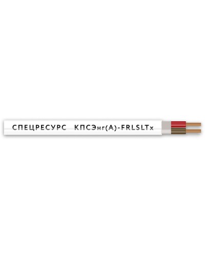 КПСЭнг(А)-FRLSLTx 1х2х0,75 (4560) (Спецресурс). Кабель для систем ОПС и СОУЭ огнестойкий, низкодымный, низкотоксичный, экранированный. Спецресурс в Грозном